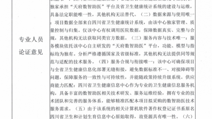 �����е�һ����ҽԺ�������� �츮������ҽ��������ɹ���Ŀֱ�Ӳɹ�����